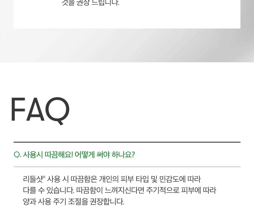 [모공에센스] VT 리들샷 100 에센스 30ml 더블 기획(+피디알엔 에센스 100 1.5ml*3ea) 상세페이지 50